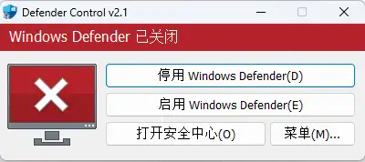 关闭win10杀毒|关闭win11杀毒|关闭微软杀毒|禁用Windows Defender